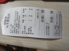 账单-风车面包