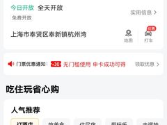 -奉贤海滩