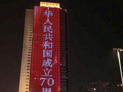 -荔枝公园-小平画像广场