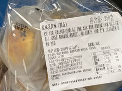 原味蛋黄酥-新麦西饼(广东路店)