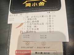 -简小舍·民间手艺菜(武昌江滩店)