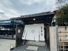 -镰仓 松原庵