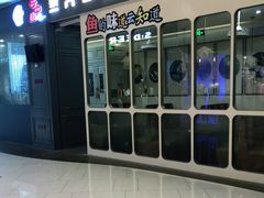 门面-云中鱼蒸汽石锅鱼(川沙百联店)