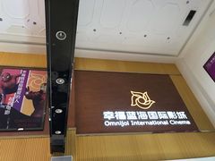 门面-幸福蓝海国际影城(崇安寺T12店)