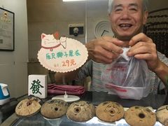 -椰爺爺·椰子冻砵仔糕