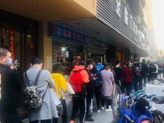 -吴山烤禽 (吴山路店)