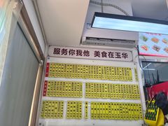 -玉华饮食店(茅台路店)