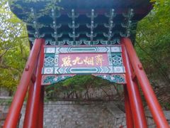 -千佛山风景名胜区