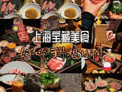 -虎丸烧肉(世纪汇店)