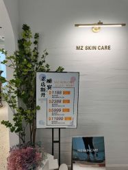 -MZ SKIN CARE逆齢驻颜中心