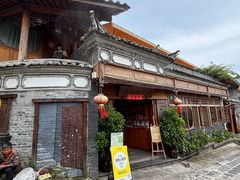 -妈妈的味道(和顺古镇店)