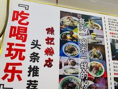-活鱼村·老陈记粉店
