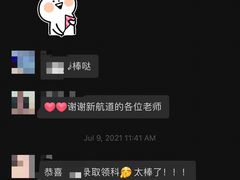 -新航道雅思托福·留学·考研培训(人民广场校区)