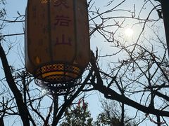 -灵岩山风景区