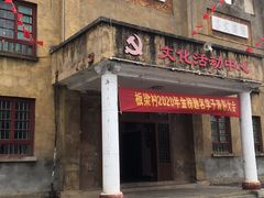 -板梁古村