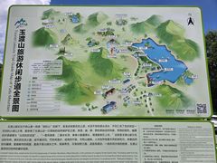 -玉渡山自然风景区