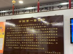 大堂-玉华台饭庄(裕中西里小区店)