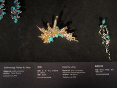 -深圳珠宝博物馆