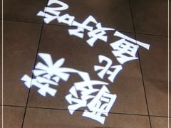 -太二酸菜鱼(沈阳万象城店)