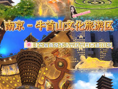 -牛首山文化旅游区
