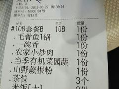 账单-刘姐啤酒鱼民族演艺餐厅(西街总店)