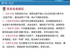 -大雁塔北广场音乐喷泉