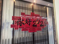 -上地宴·中关村的会客厅(清河高铁站店)