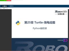 -乐博乐博少儿编程·机器人编程·信息学竞赛(杨浦五角场校区)