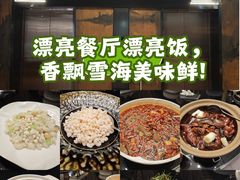 -香雪海饭店中餐厅(湖滨店)
