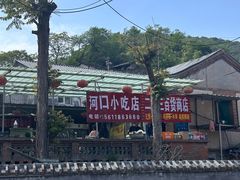 -水峪民俗村