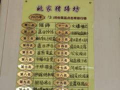 -姚家猪蹄坊(蓝田县店)