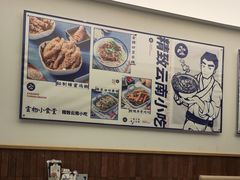 -雲物·云南小馆(好悦天地店)