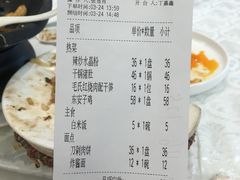 账单-马凯餐厅(地安门店)