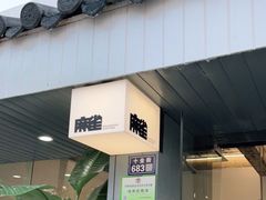 -麻雀咖啡SPARROW COFFEE(十全街店)