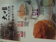 菜单-新大咀港式茶餐厅(宝山万达店)