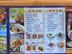 -西部马华清真兰州牛肉面·烧烤夜市(关东店)