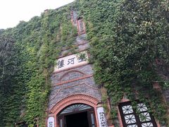 -台儿庄古城