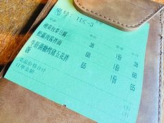 账单-SHAN山(前滩太古里店)
