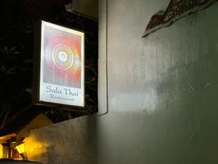 -Sala Thai Restaurant