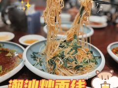 -鱼篮仔·潮汕美食(圆明新园店)