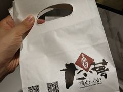 -粉粉乐鲷鱼烧(美罗城店)