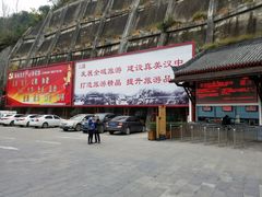 -汉中石门栈道景区