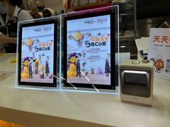 -CoCo都可(大润发中原店)