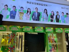 -恒彩家装·品质整装(集团店)