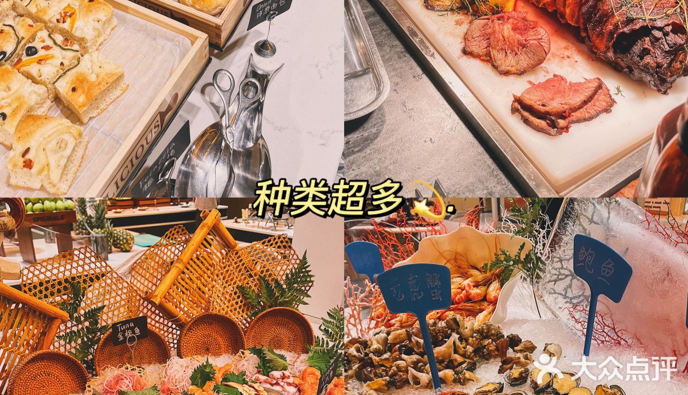 🎏恰个自助餐吧｜城中香格里拉美食汇