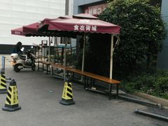 -胥城大厦-胥香自助餐厅