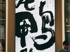 -老鸭集(金沙龙湖天街店)