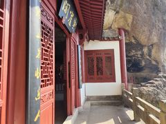 -大慈岩风景区
