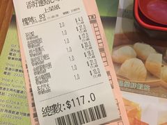 账单-添好运点心专门店(深水埗店)