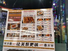 -许哥东北烧烤·铁丳烤串·宫后夹肉(繁花中心店)